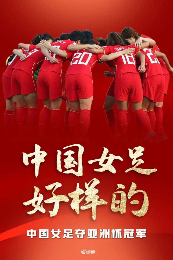 中国女足海报2022图片