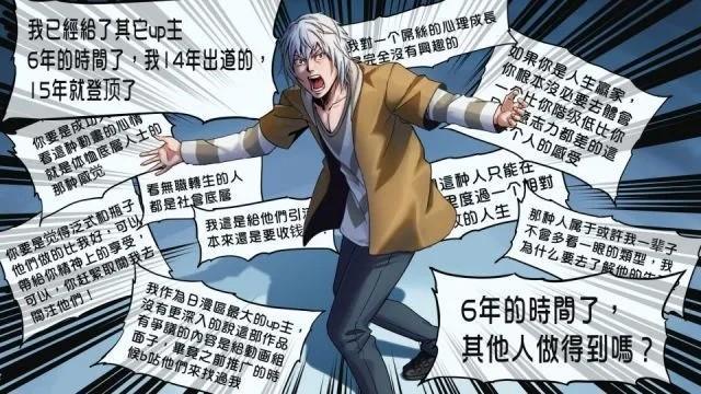 up主lexburner官宣离婚,粉丝的评论亮了,不愧是"二次元皇帝"_腾讯新闻