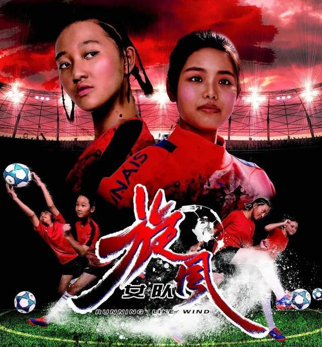 六公主播旋风女队贺中国女足夺冠黄健翔哭了景甜直呼太飒