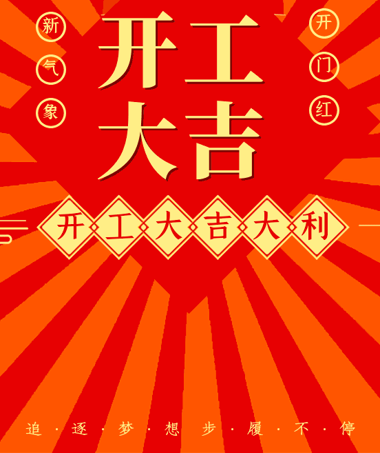 2022年大年初七图片图片