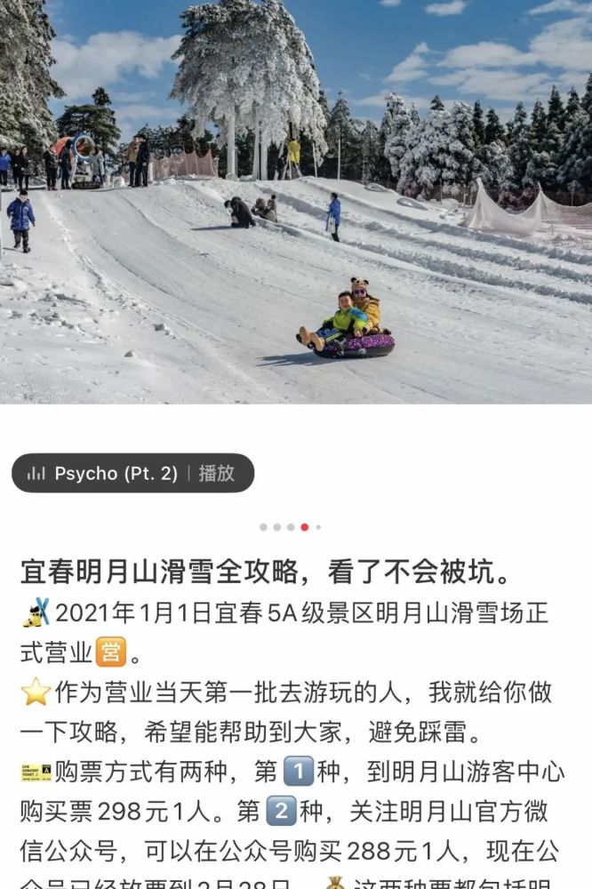 群山环绕之中位于江西宜春市明月山风景名胜区内明月山滑雪场胜地xiao