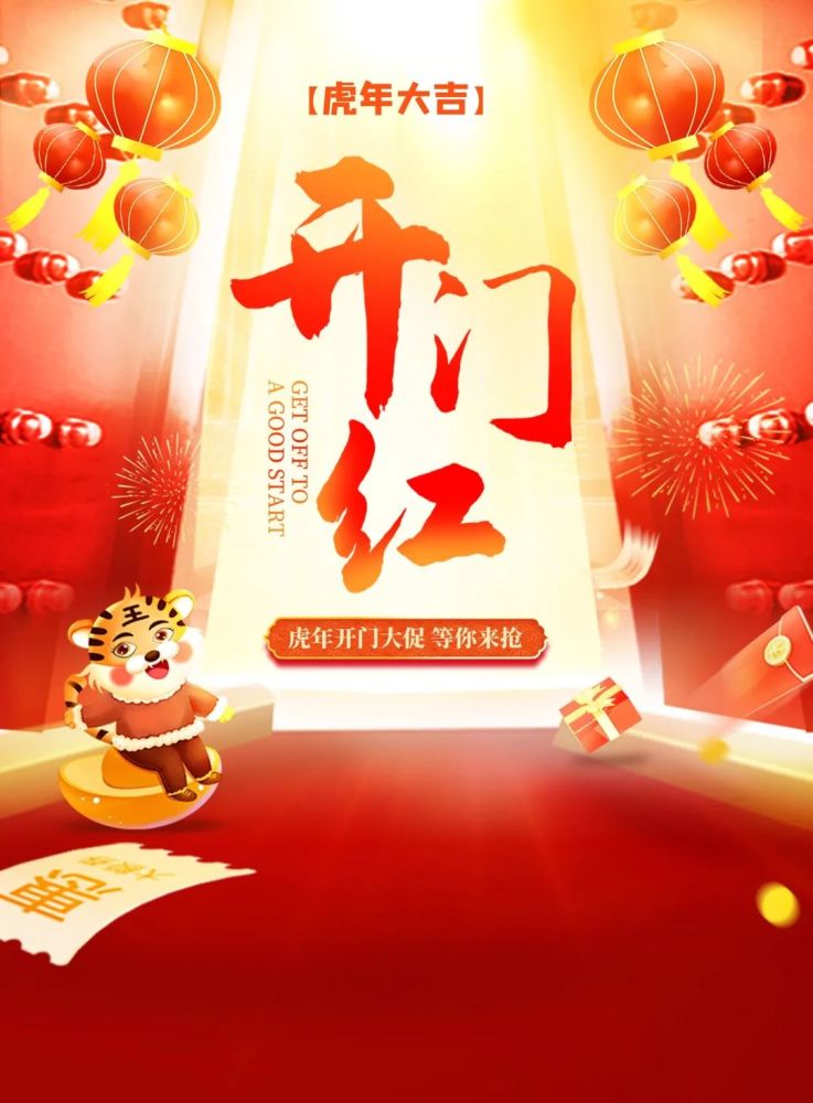 开工大吉图片配图67高清大全,适合开工发朋友圈的文案句子,开门红