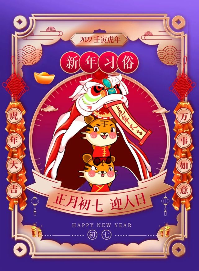 大年初七早安图片心语文字正月初七配图朋友圈早起语录