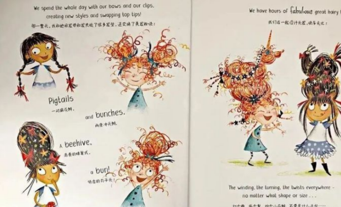 绘本故事|卷卷的烦恼插图11