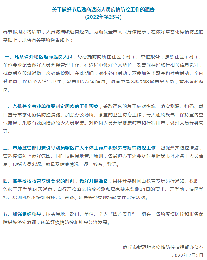 商丘分类信息