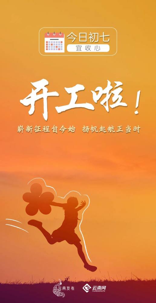 开工大吉小布在这里祝大家大家正式开启上班模式