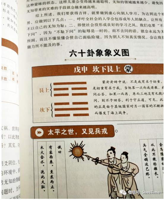 易经最神奇的地方就在于,64卦每一卦都是不同的生命密码,不同的排列