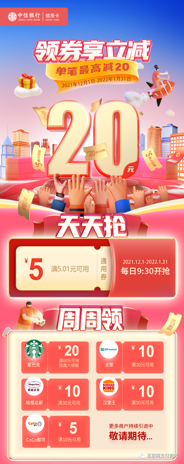 中信银行支付平台_中信支付是什么意思_中信支付怎么样