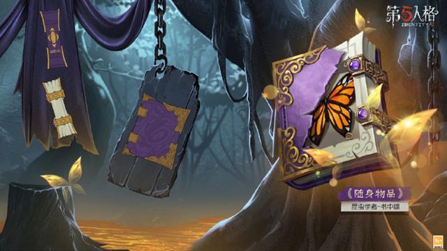 昆虫摘得金挂,但紫挂造型更绚|第五人格|金挂|紫挂|排位|昆虫学者