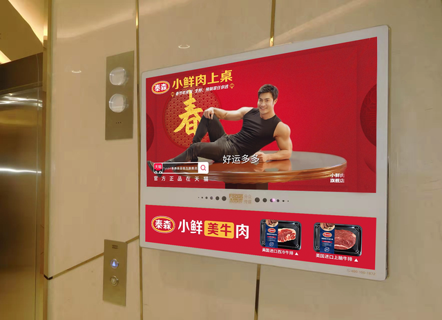泰森电梯广告小鲜肉图片