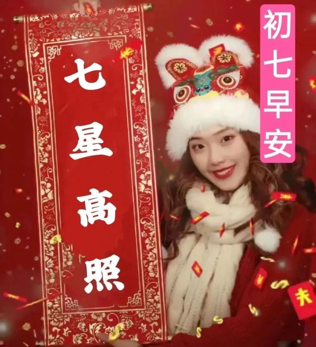 一杯美酒盛祝福,一句祝福传关怀,初七吉祥如意,早安!