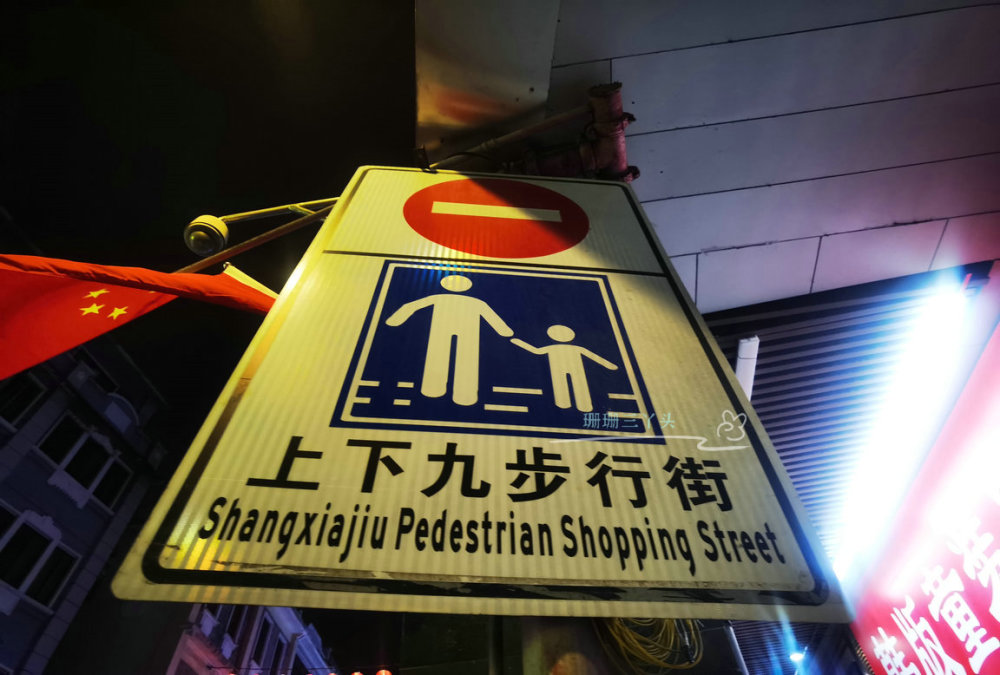 春节闲逛广州第一条商业步行街寻找现存的真正老字号有几间