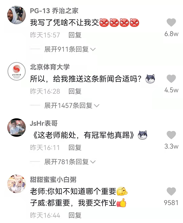 任子威辟谣被移出群:在专心比赛 背后的真相让人震惊！