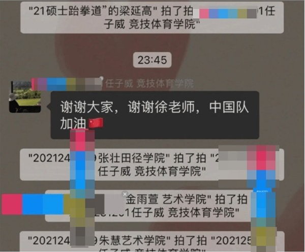 任子威辟谣被移出群:在专心比赛 同学们的反应亮了!