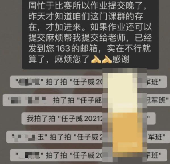 任子威辟谣被移出群:在专心比赛 同学们的反应亮了!