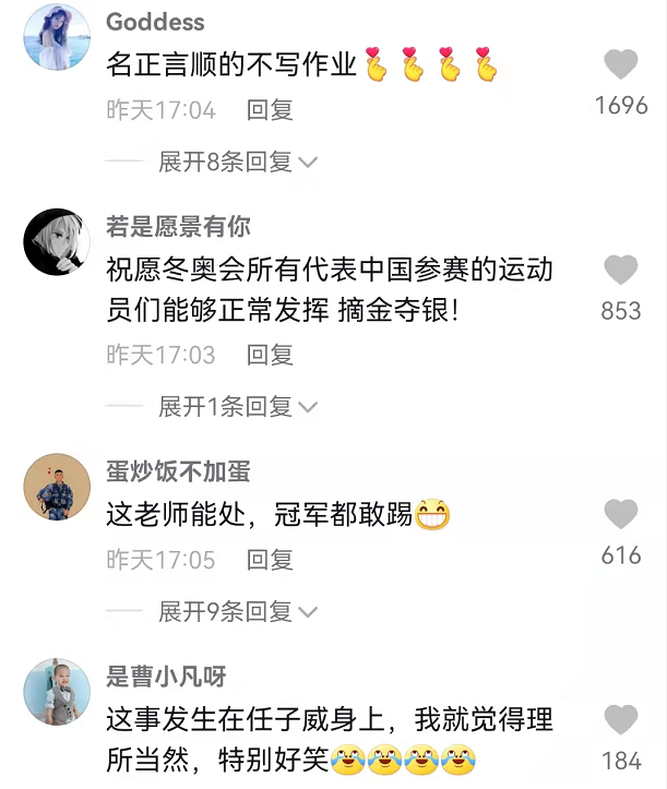 任子威辟谣被移出群:在专心比赛 同学们的反应亮了!