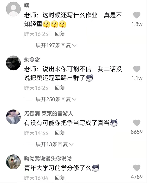 任子威辟谣被移出群:在专心比赛 同学们的反应亮了!