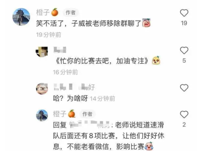 任子威辟谣被移出群:在专心比赛 背后的真相让人震惊！