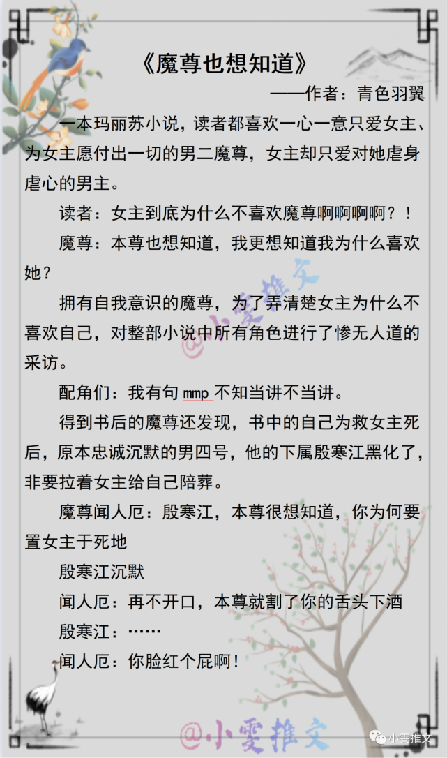 3本仙侠文魔尊也想知道穿越修仙的爹回来接我了我掉马后师叔他慌了