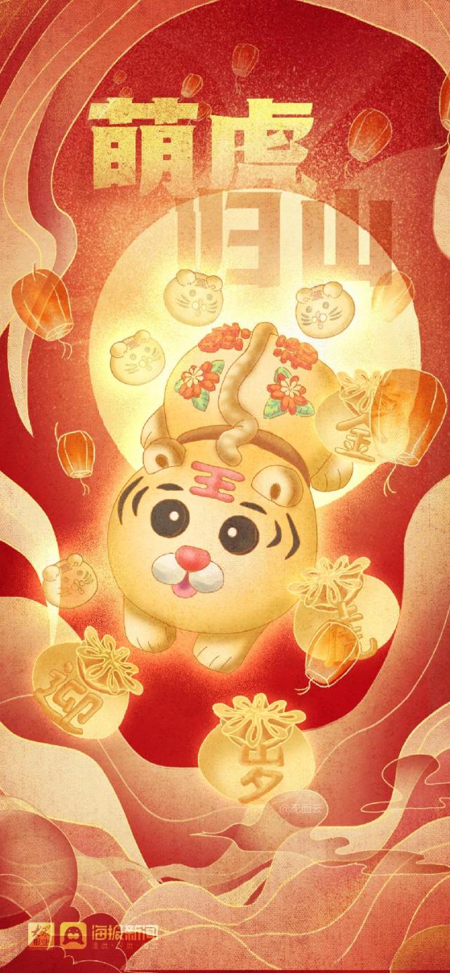 春节连连看丨"虎"力全开向未来,虎里虎气的高清壁纸来了!