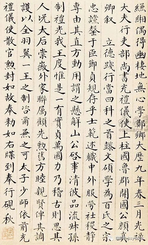 程砚秋鲁公竹山联句诗镜片