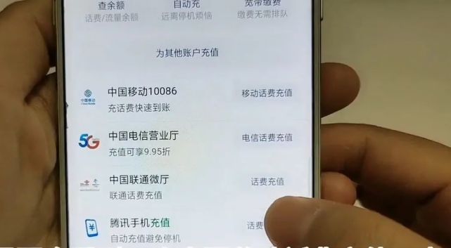 教你在微信上充小額話費操作簡單易學再也不用求別人幫助了