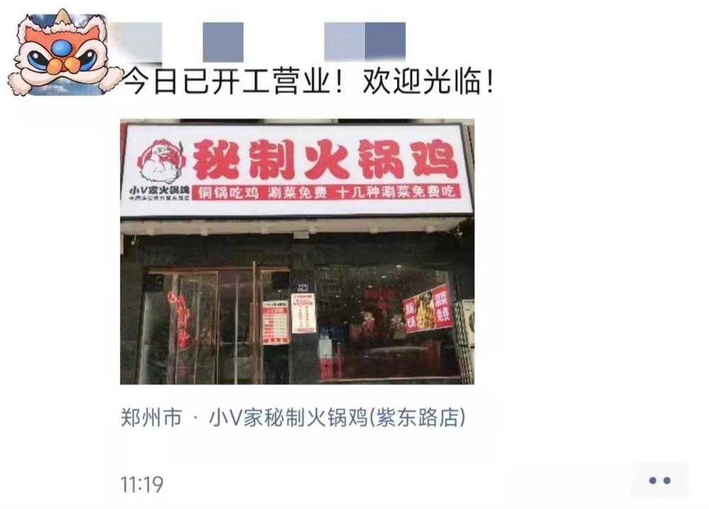 屡遭洪水、疫情，“郑州最惨火锅店”再开业，老板：希望生意好起来1957李双江让蒋英怀孕了吗