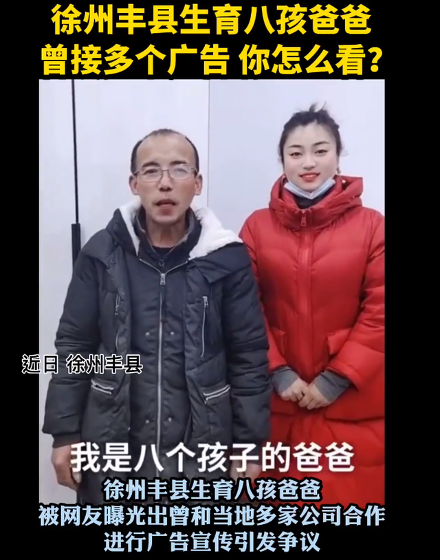 这几天,江苏徐州丰县"生育八孩女子"事件中的孩子父亲董某民,和一些