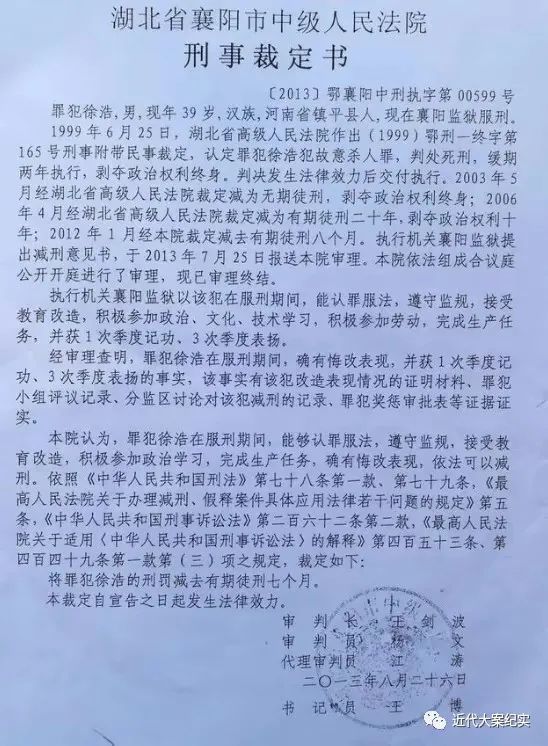因此,此案也就成了一个无头案,张文华已经被枪毙,而徐浩说什么也已经