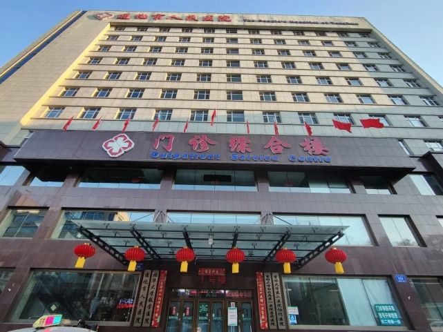 新:病区换"新妆"守坚节春今年春节,在通化市人民医院,依然有一群春节"