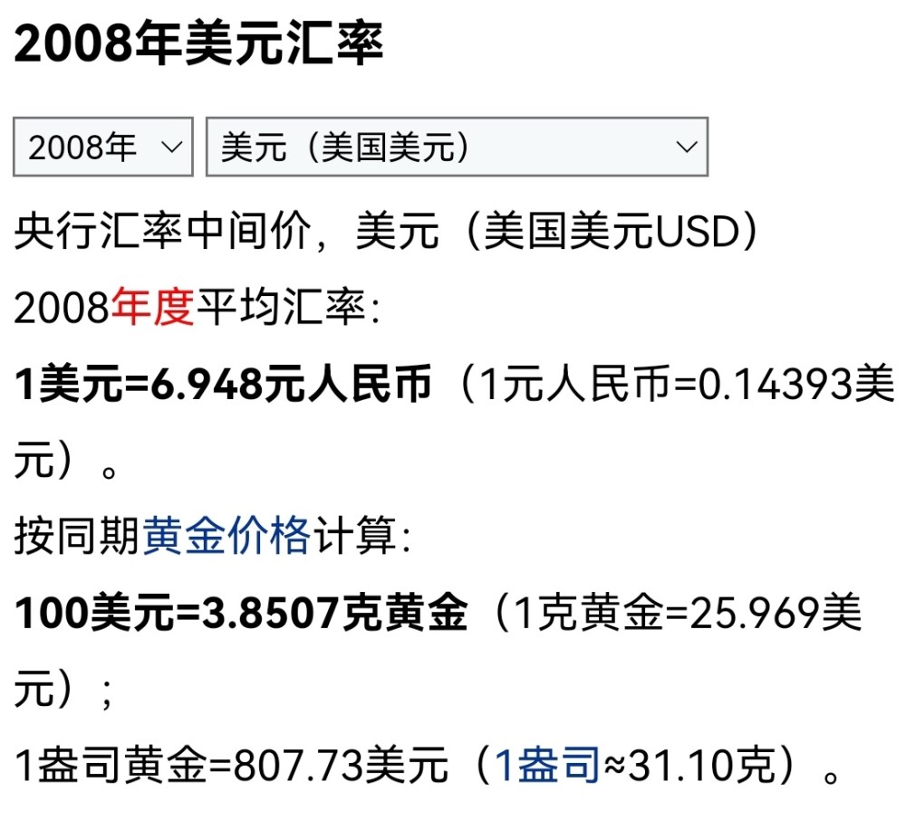 黄金gdp_如果将各国GDP换成黄金