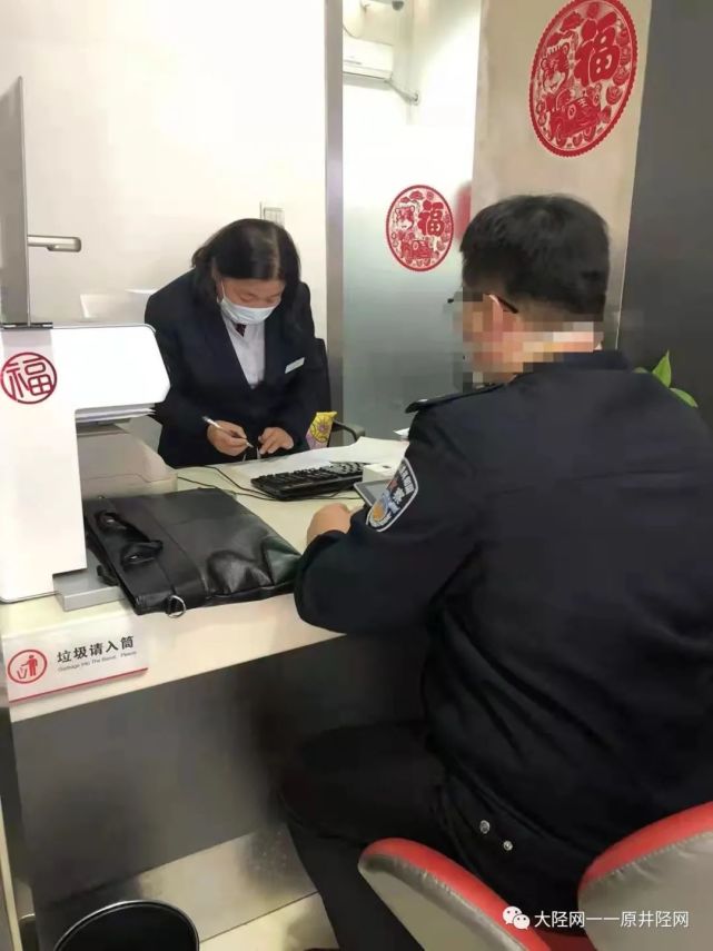 井陉矿区工商银行流水 腾讯网