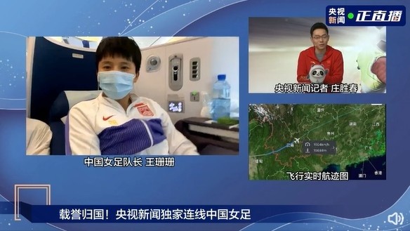 直播吧2月7日讯 女足队长王珊珊连线央视新闻,谈女足夺冠的感受.