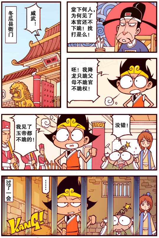 大话降龙:玉皇大帝下凡选佳人,二郎神助攻太白!