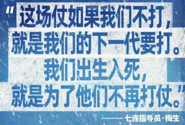 "这场仗如果我们不打,就是我们的下一代要打.