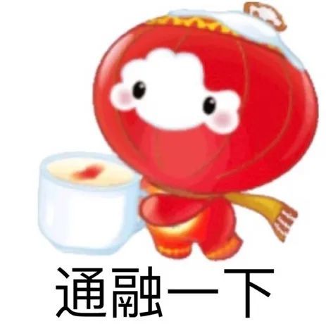 2022北京冬季残奥会吉祥物雪容融表情包