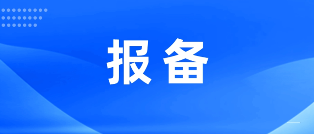 深圳市民1月27日以来有广西百色旅居史的人员请报备