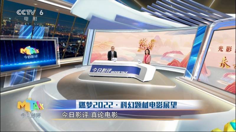 特别节目燃梦2022第三期傅若清郭帆揭秘流浪地球2新变化