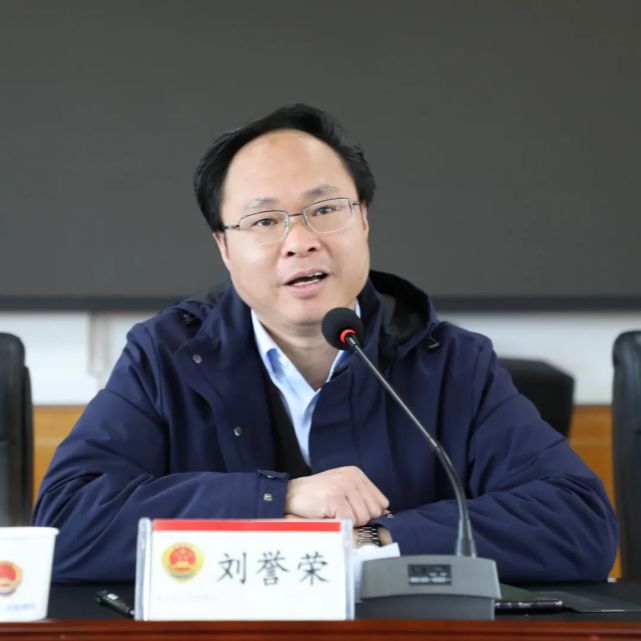 收心会,全体工作人员参加会议,党组书记,检察长刘誉荣主持会议并讲话