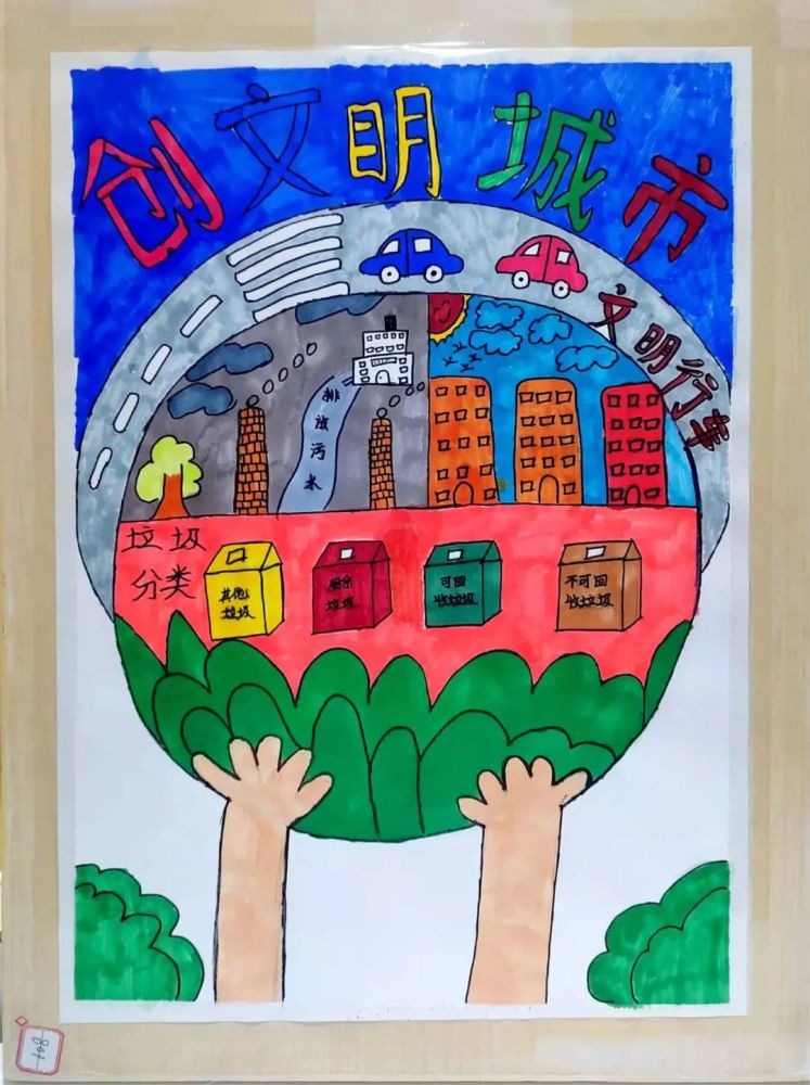 校园创文明城市网上绘画作品展来啦! - 265学校教育网