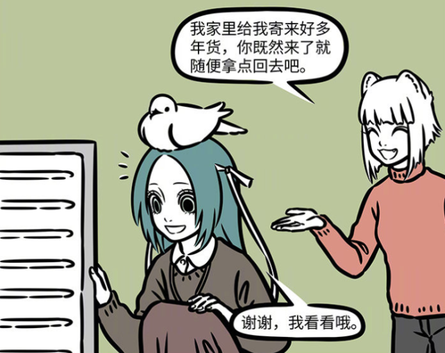 非人哉九月的年货很特别地涌夫人被藏冰箱哪吒不想带她回去