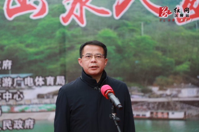 沅陵县委副书记,县人民政府县长易中华宣布沅陵县"新年登二酉,山水入