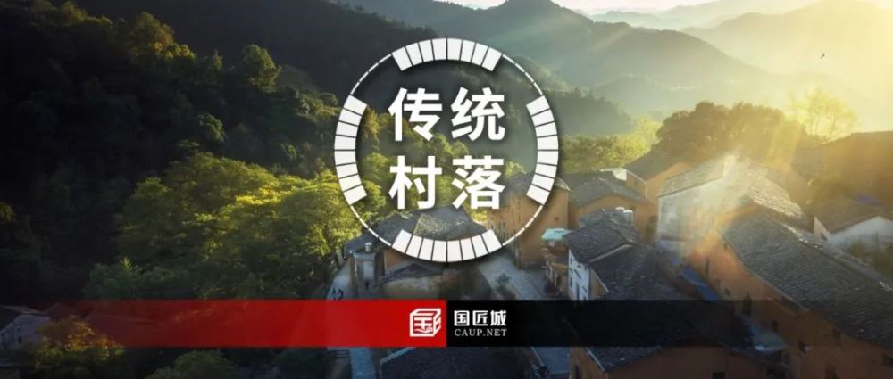 学社更新:结合"全域旅游"的传统村落保护规划案例_腾讯新闻