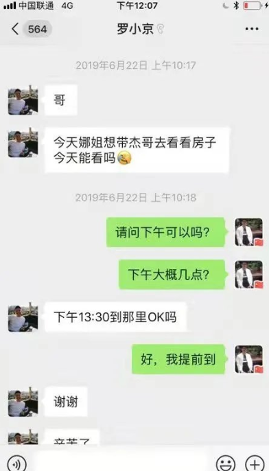 中介怒曝张杰谢娜买六千万豪宅跳单，律师威胁称泄露信息是刑事犯罪小学补英语对初中有帮助吗