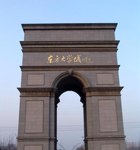 廊坊东方大学城晚年的金默玉已经很少再回北京,她不觉得自己的身份有