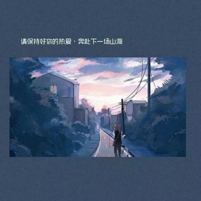 精致说说配图温柔必备