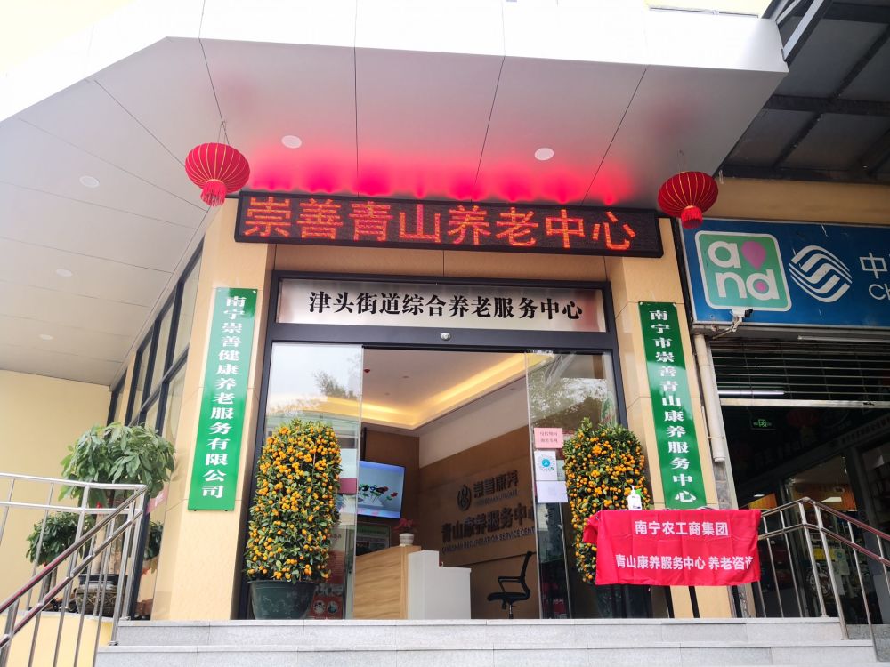 起好头迈好步开好篇南宁市崇善颐养服务有限公司开展企业文化建设宣讲