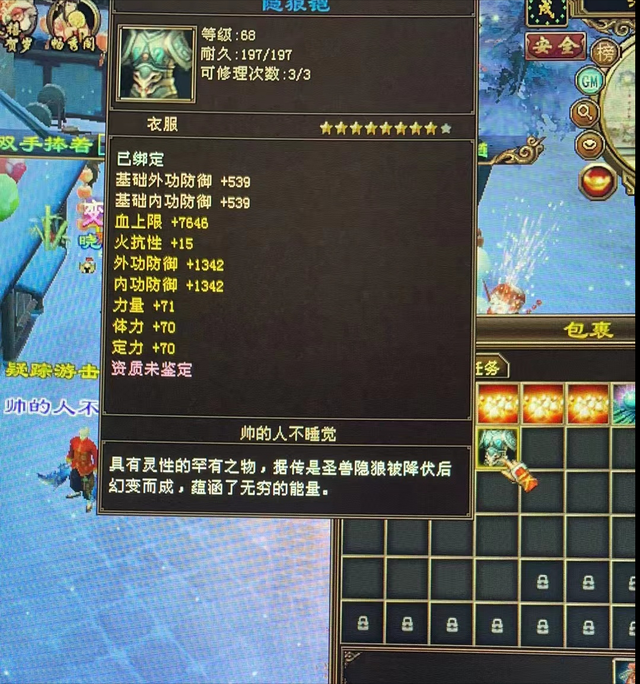 天龙八部3级秘银秒杀4级出极品八星血链隔壁逍遥都馋哭了