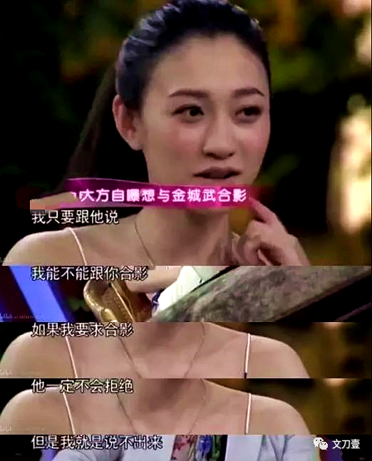 李小冉在节目自曝,自己曾经想和金城武合影,却始终鼓不起勇气.