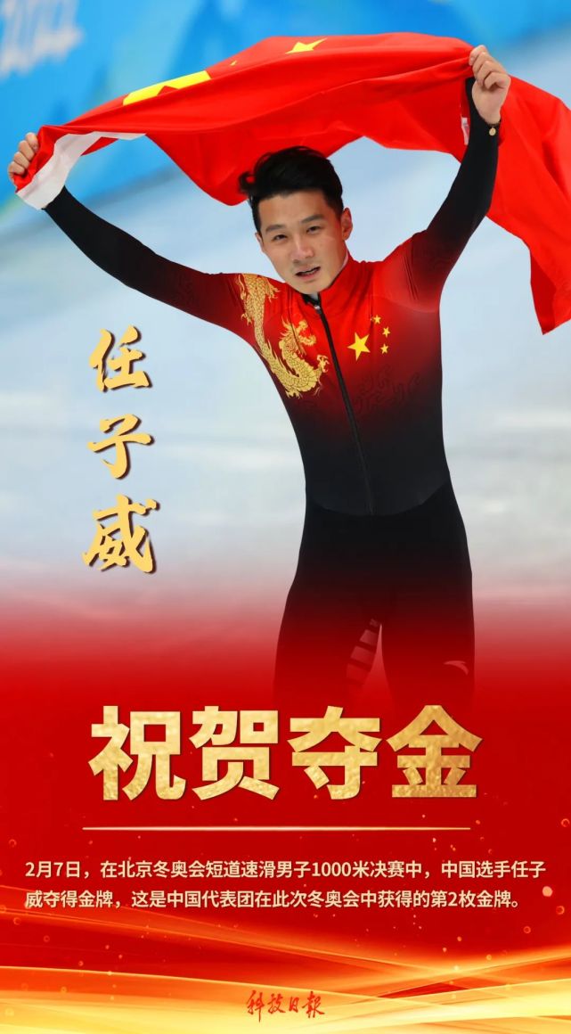 武大靖获得第四名李文龙获得银牌中国体育代表团本届冬奥会再获一金!